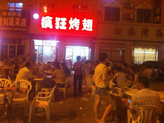 工业园区BT烤翅