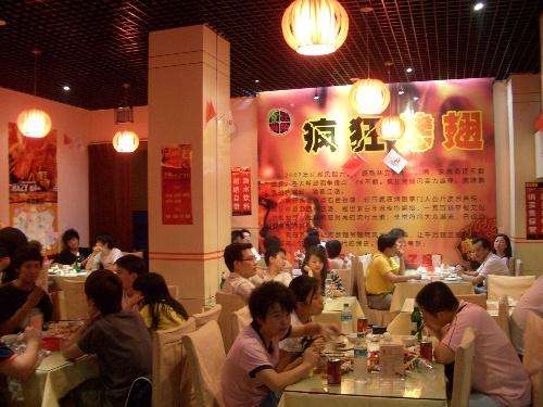 工业园区黯然销魂翅