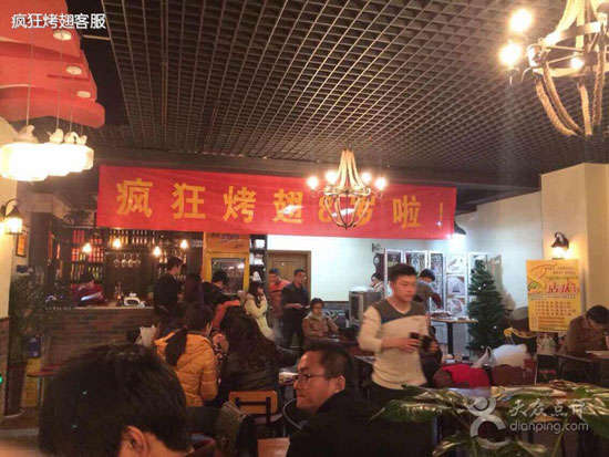 工业园区烤鸡翅