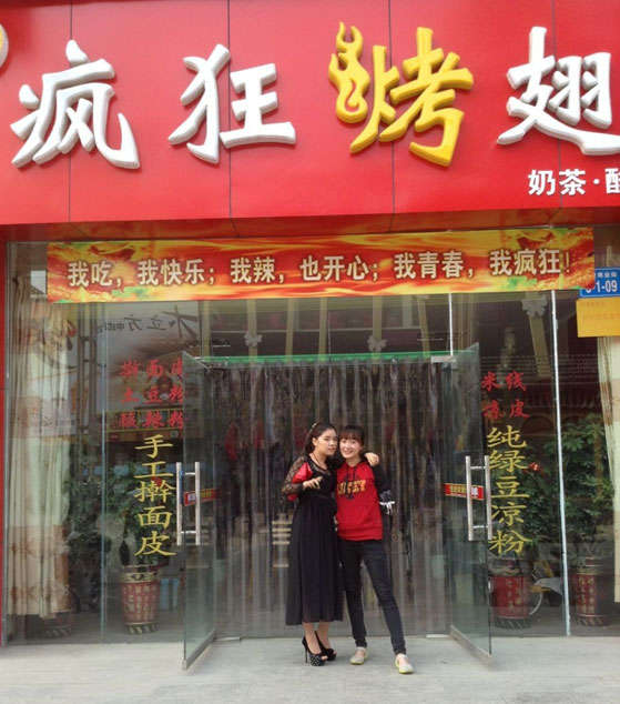 工业园区烤羊肉串