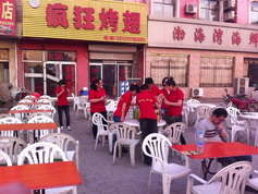 工业园区烤翅