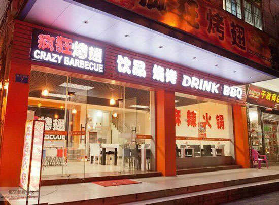 工业园区bt烤翅