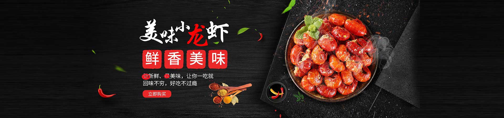 工业园区小龙虾
